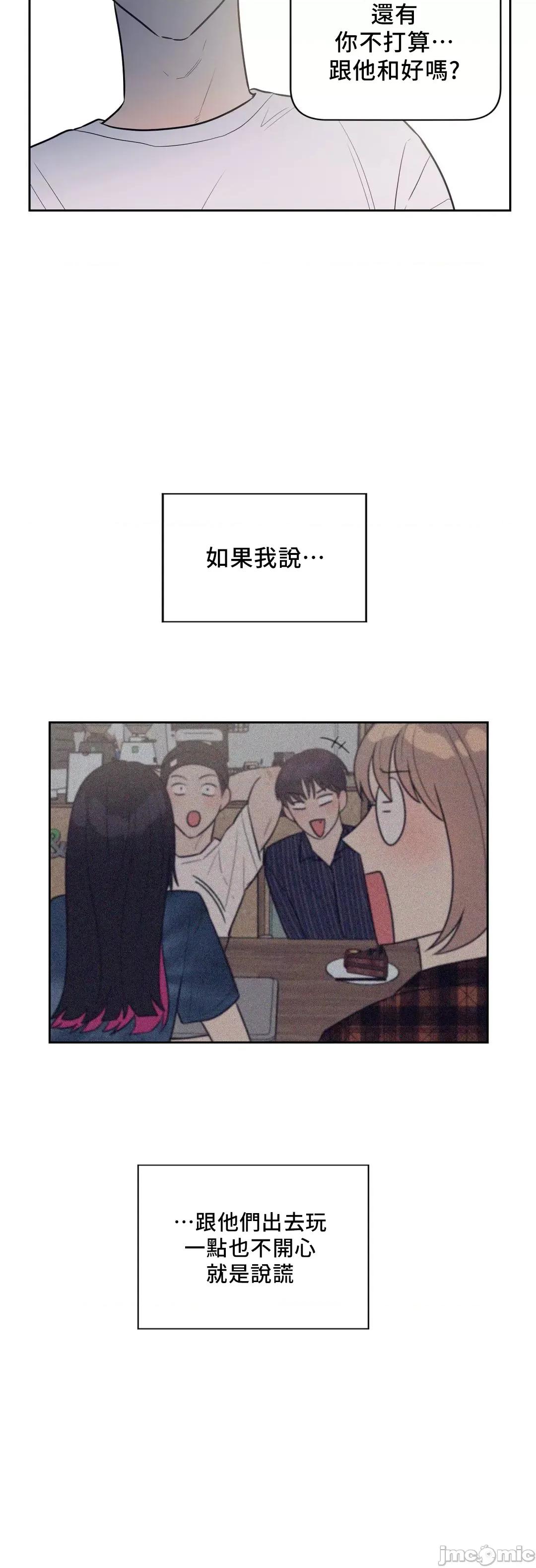 SM养成记 (韩漫区)SM养成记 22 第52页