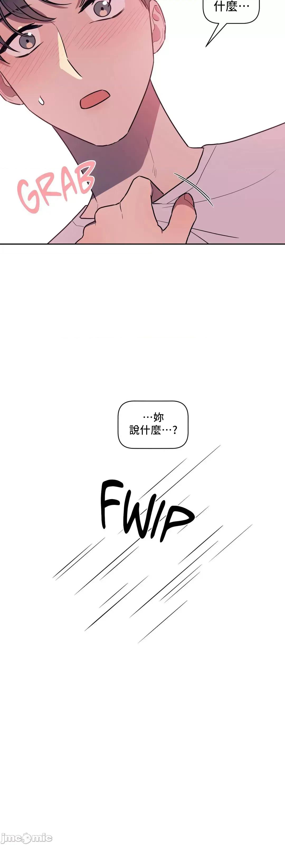 SM养成记 SM养成记 24 第4页
