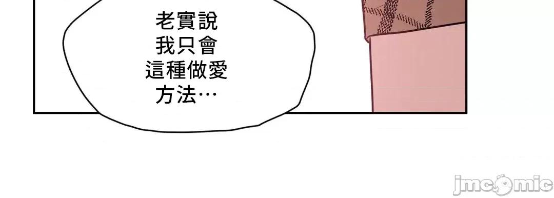 SM养成记 SM养成记 24 第7页