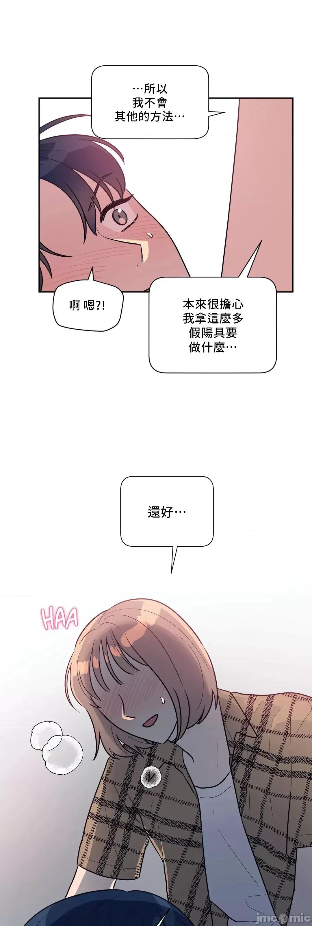 SM养成记 SM养成记 24 第8页