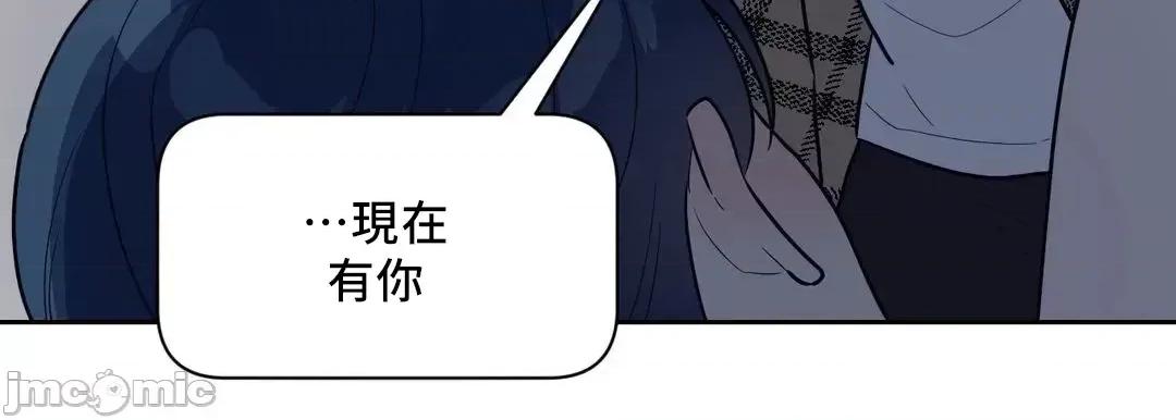 SM养成记 SM养成记 24 第9页