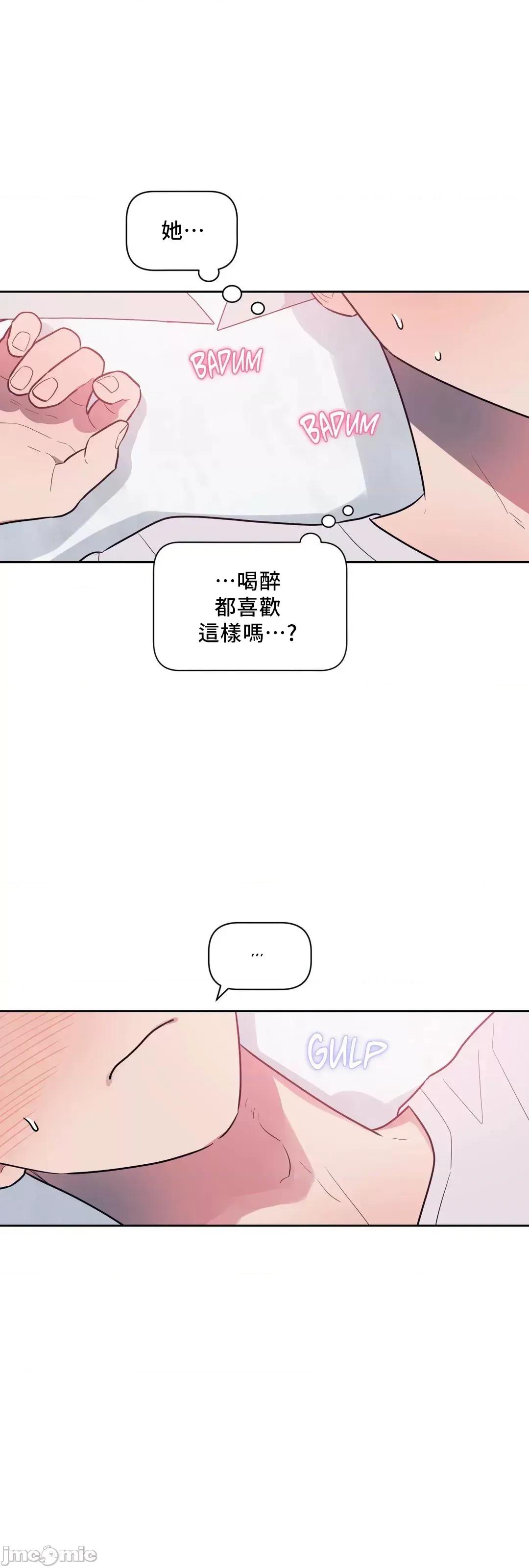 SM养成记 SM养成记 24 第10页