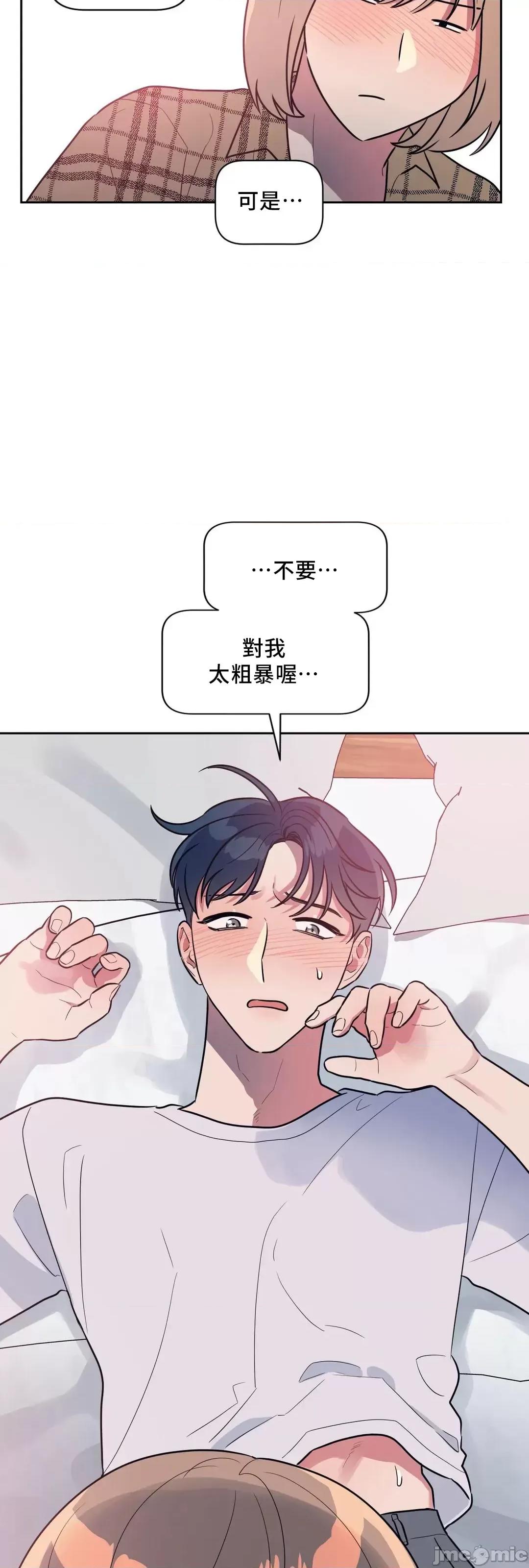 SM养成记 SM养成记 24 第12页