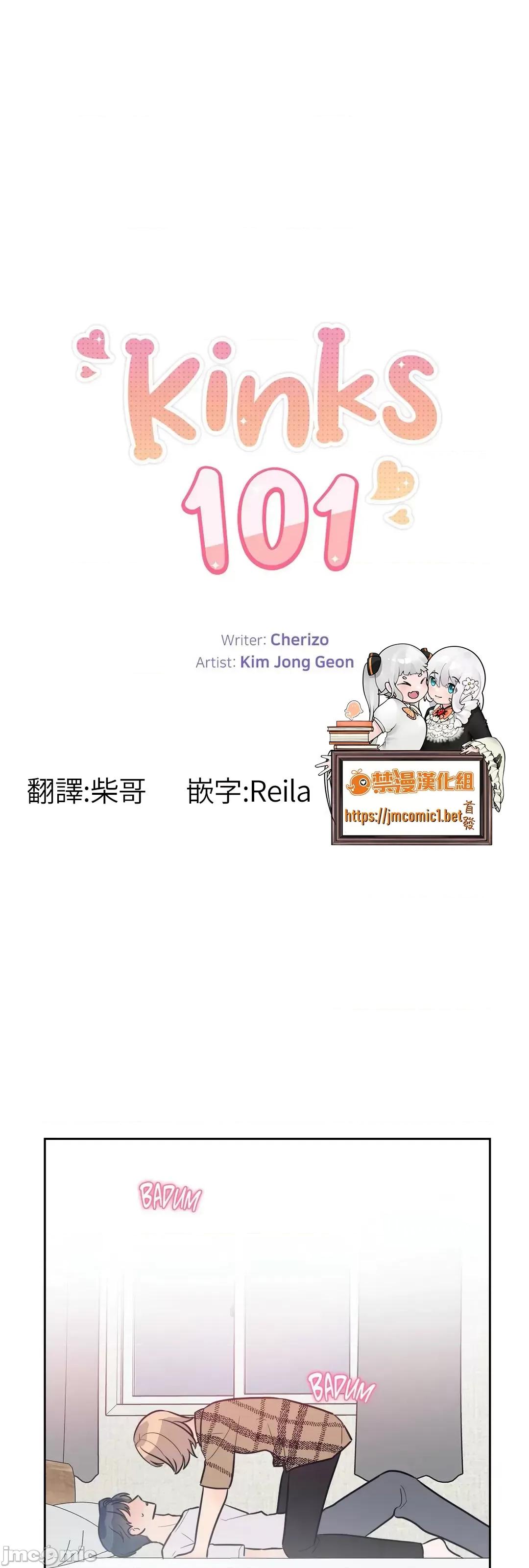 SM养成记 SM养成记 24 第14页