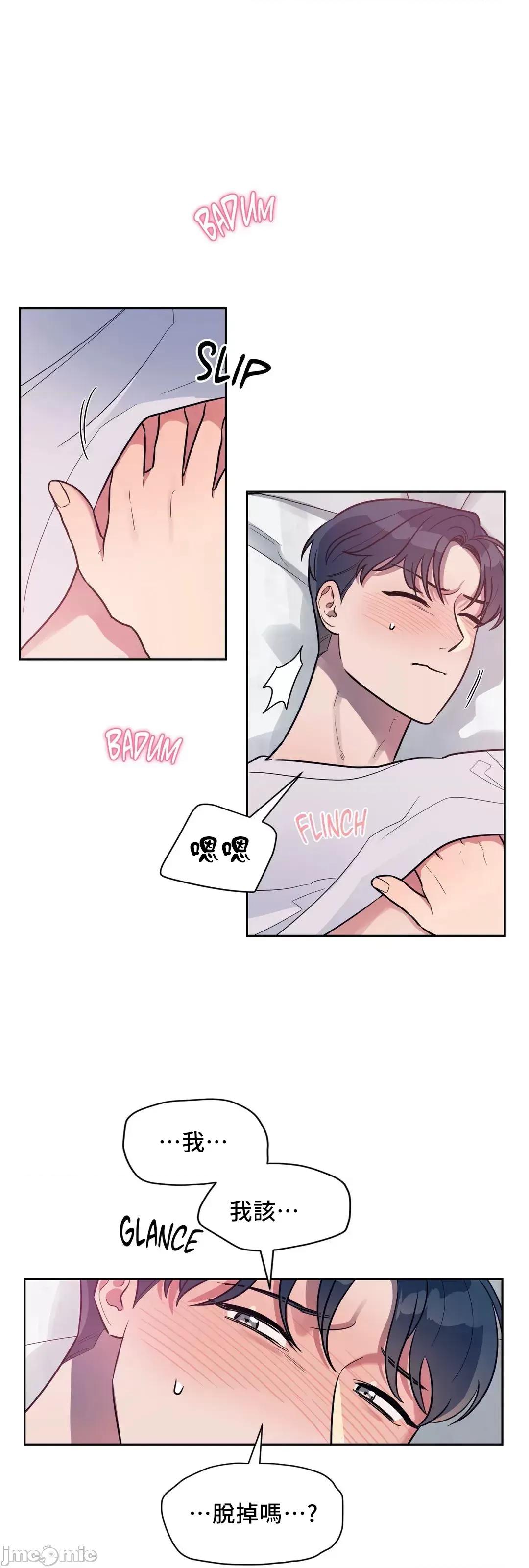 SM养成记 SM养成记 24 第16页