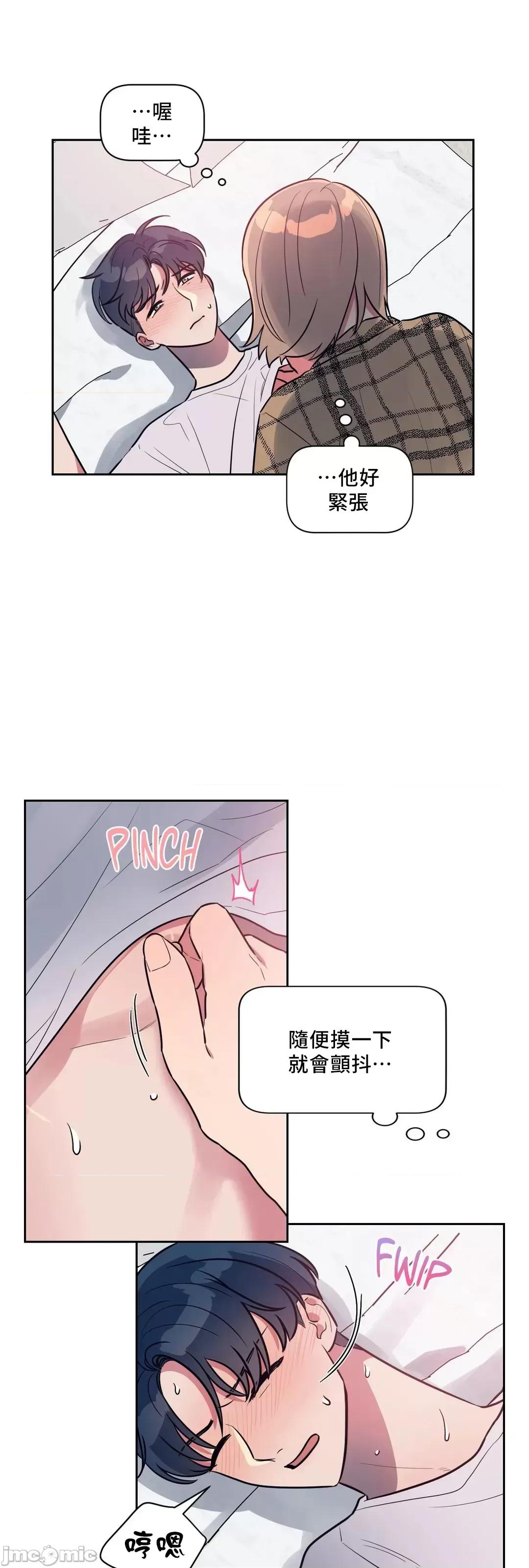 SM养成记 SM养成记 24 第18页