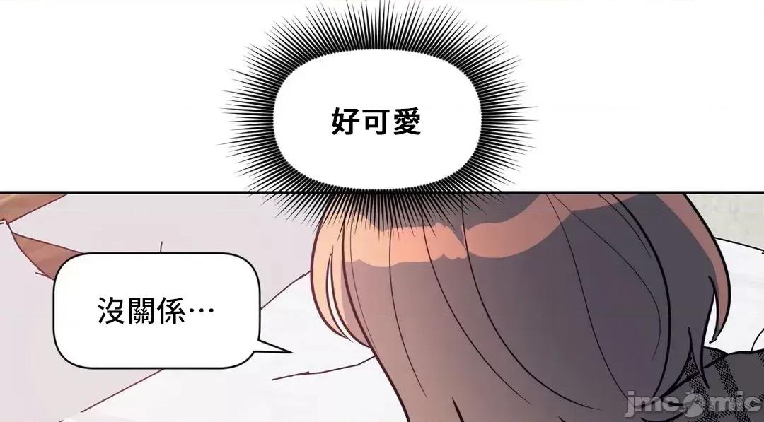 SM养成记 SM养成记 24 第21页