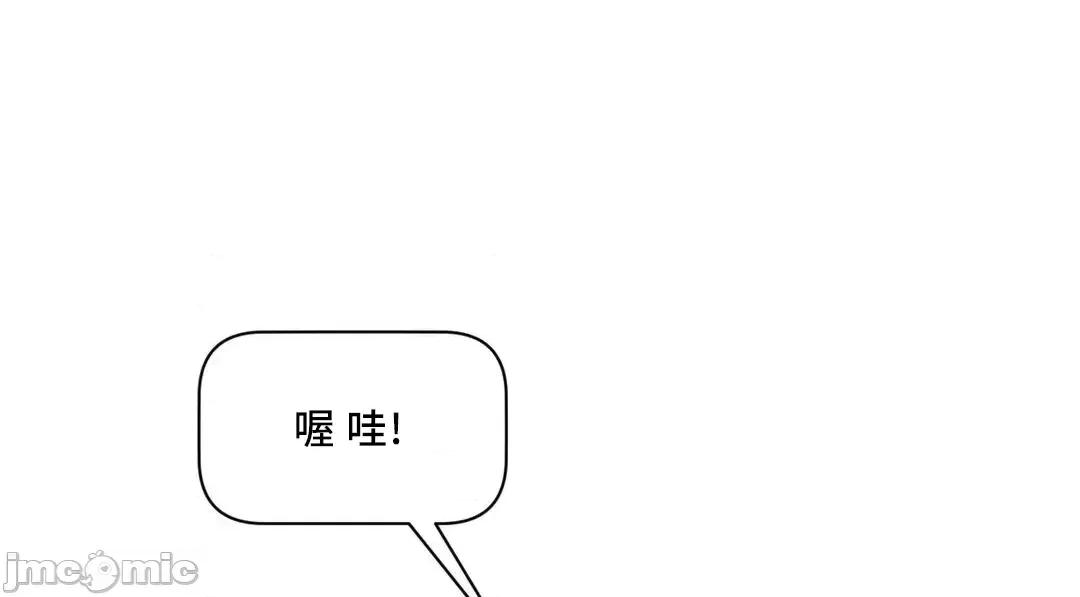 SM养成记 SM养成记 24 第23页