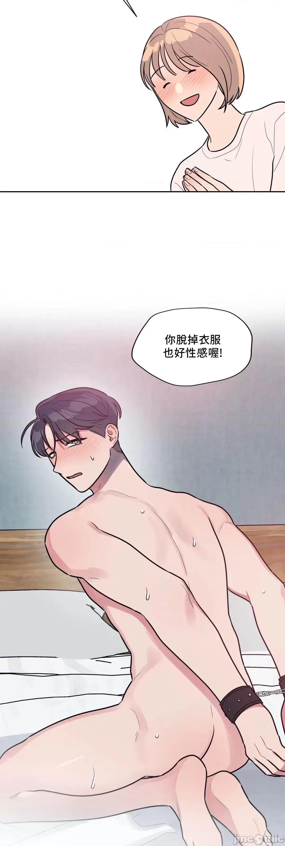 SM养成记 SM养成记 24 第24页