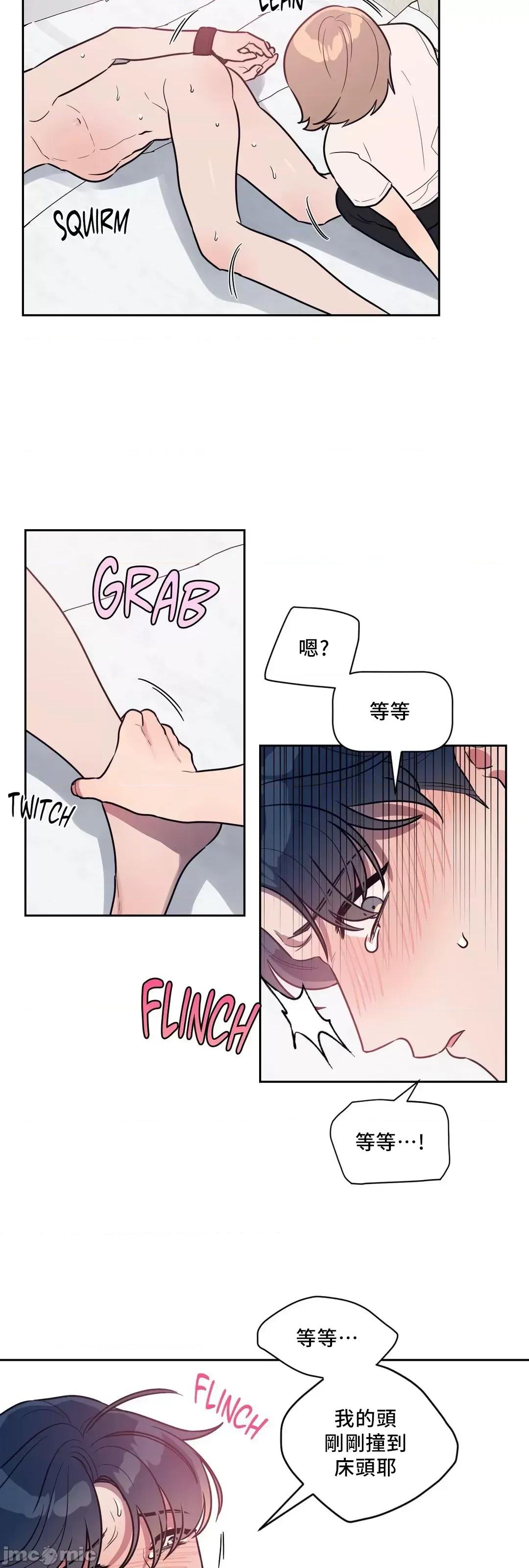 SM养成记 SM养成记 24 第30页