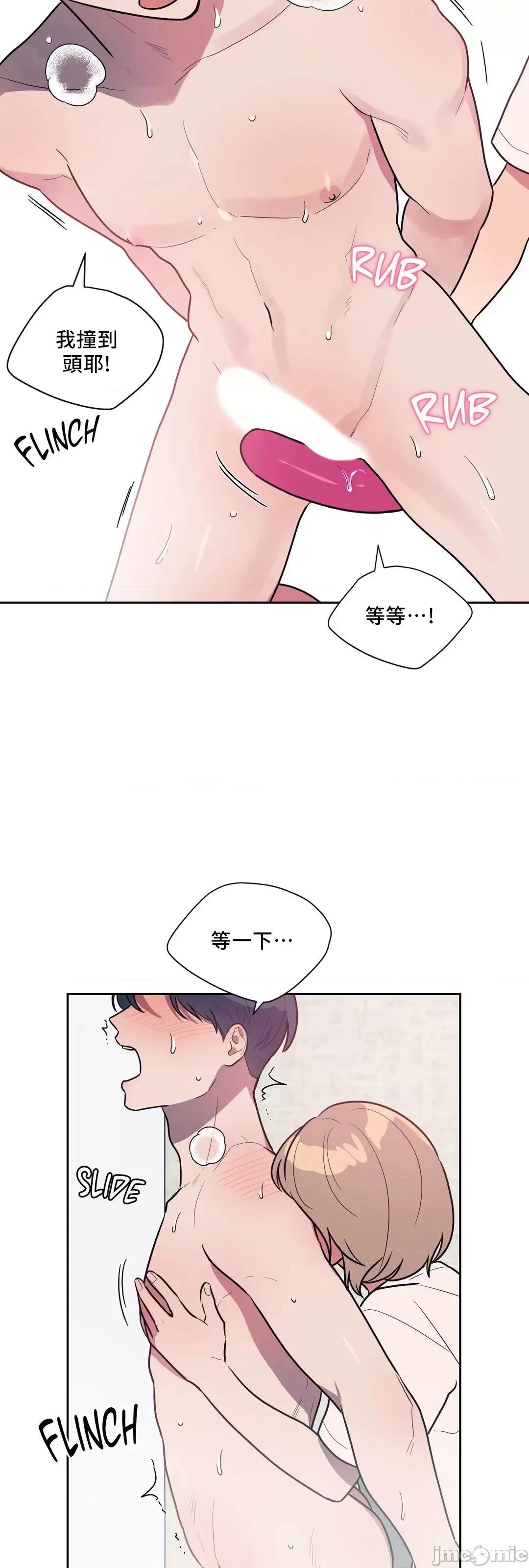 SM养成记 SM养成记 24 第32页