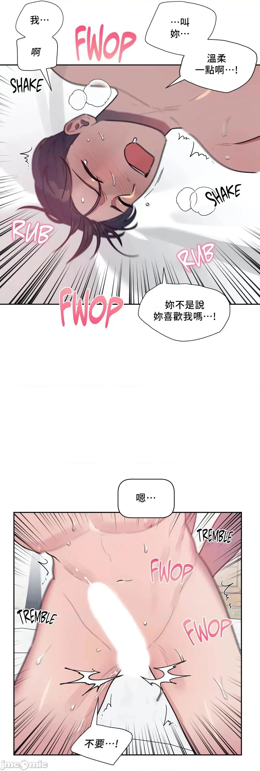 SM养成记 SM养成记 24 第40页