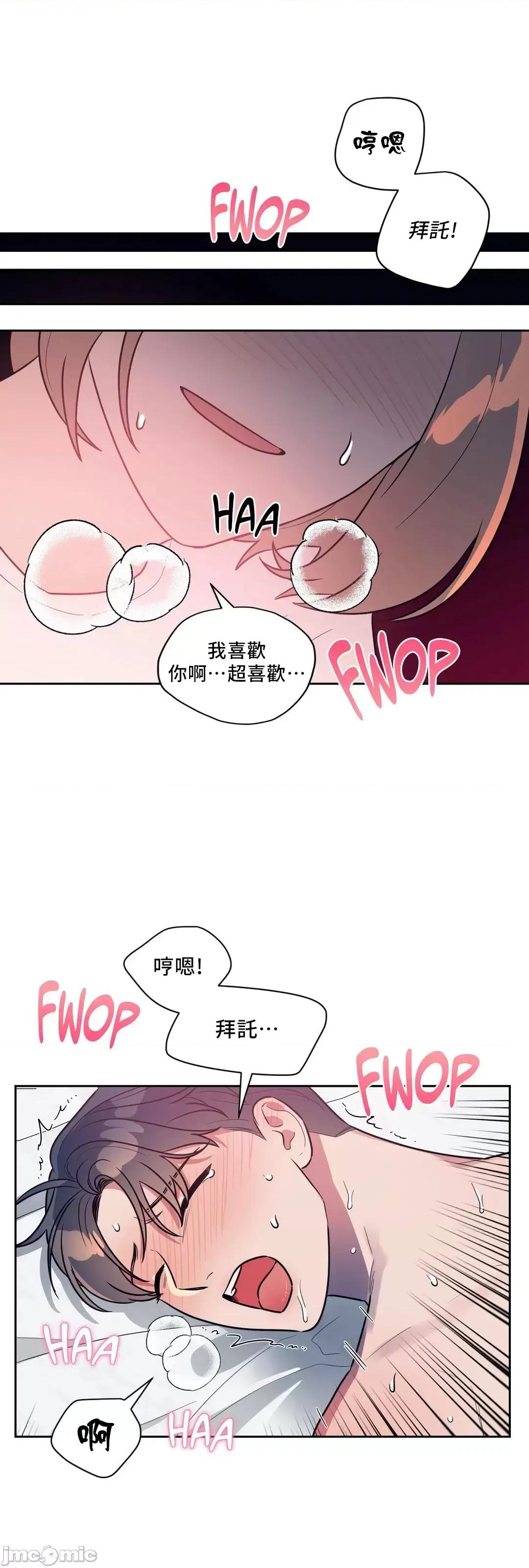 SM养成记 SM养成记 24 第42页