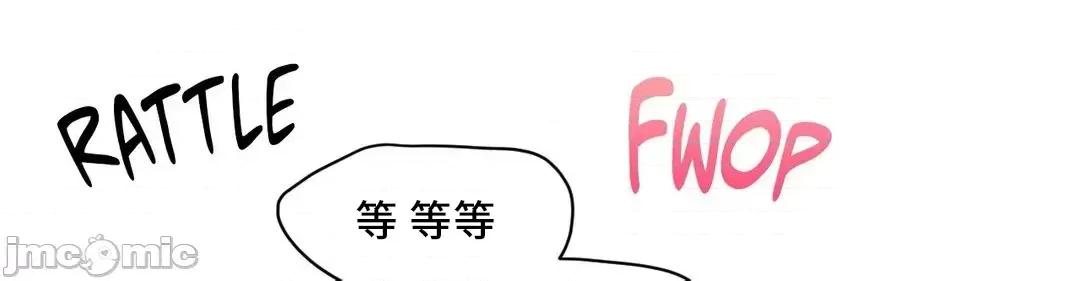 SM养成记 SM养成记 24 第43页