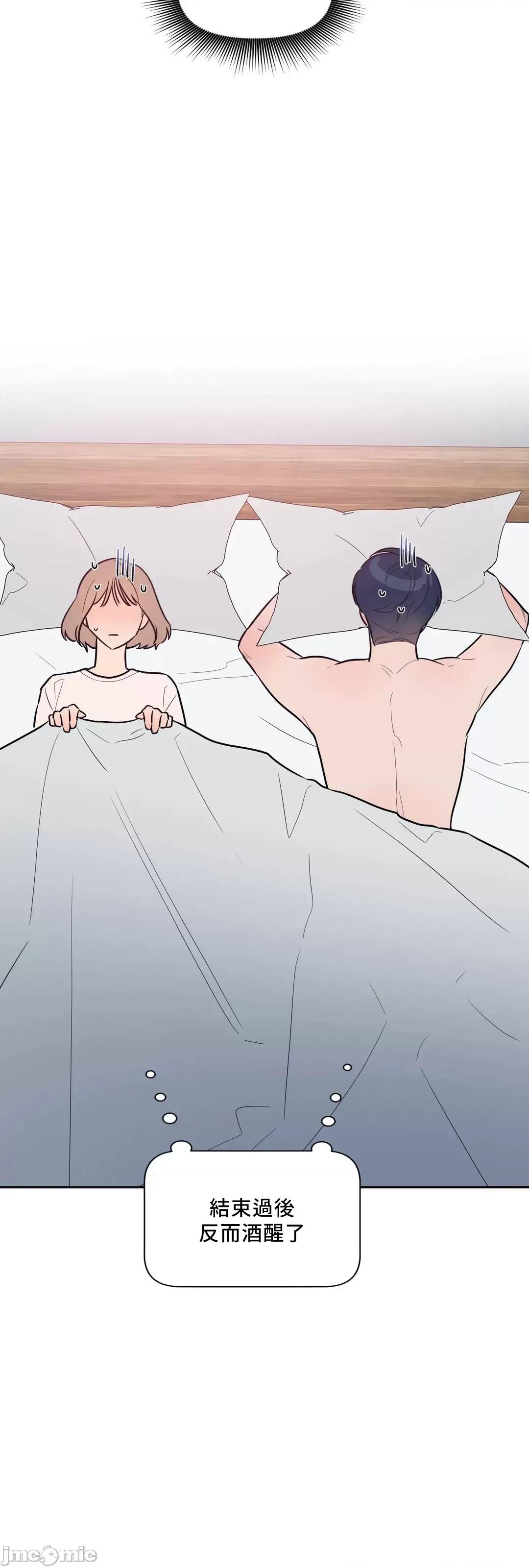 SM养成记 SM养成记 24 第48页