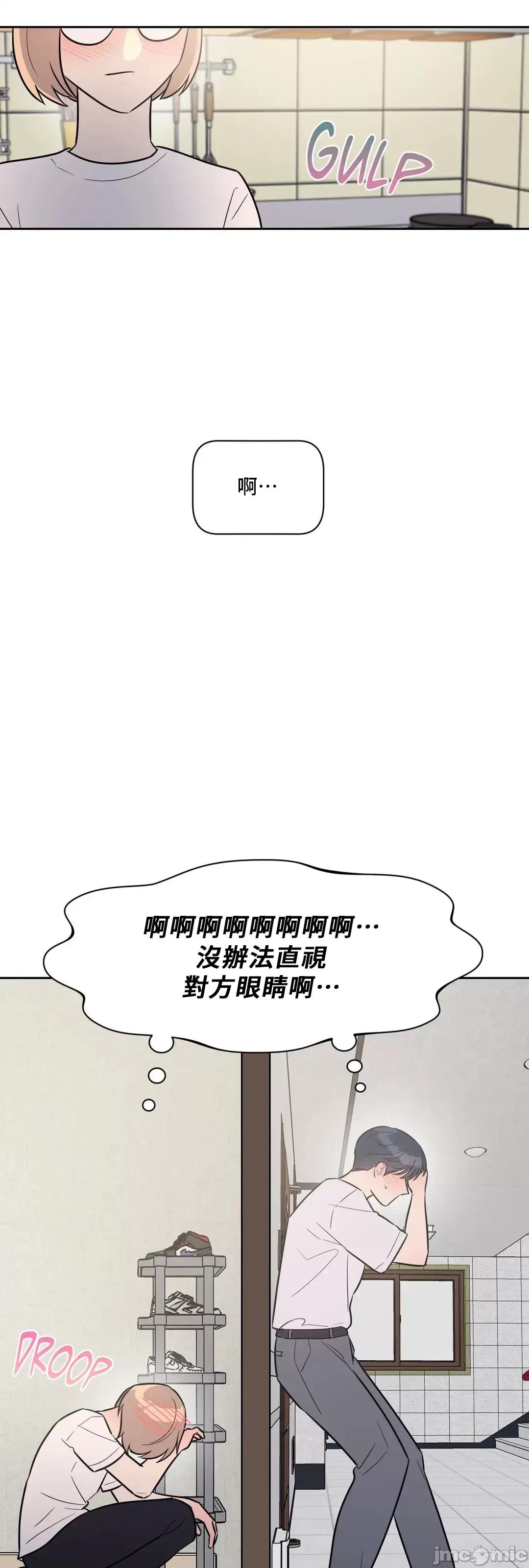 SM养成记 (更完歪歪)SM养成记 25 第10页