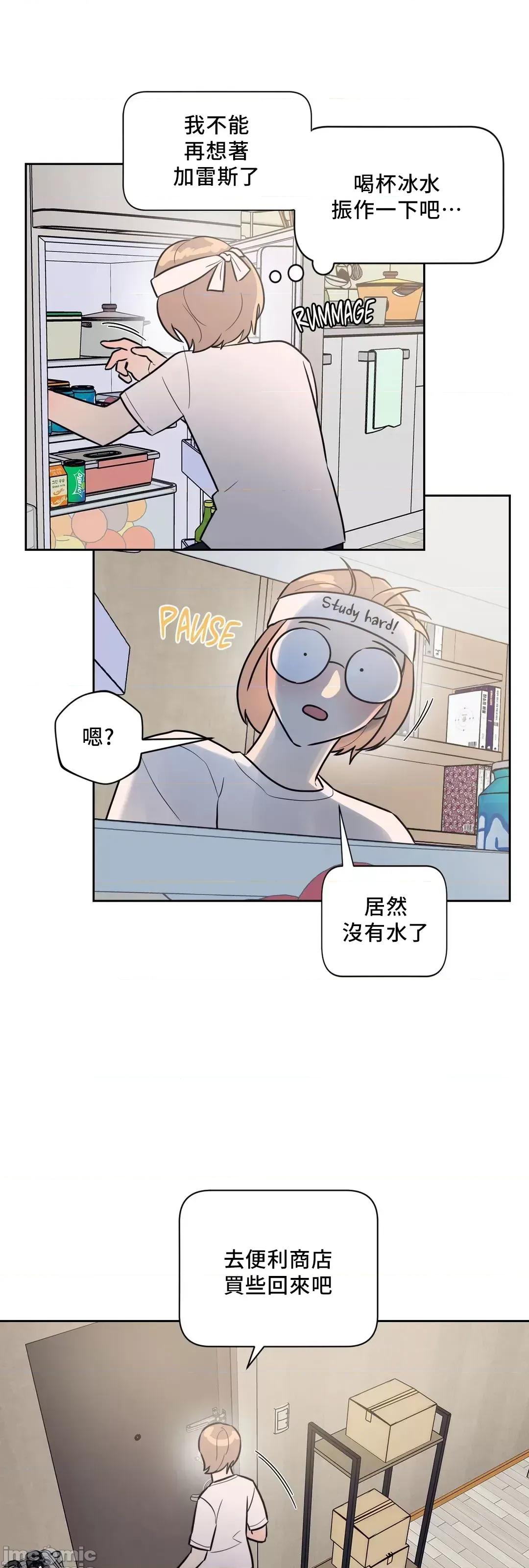 SM养成记 (更完歪歪)SM养成记 25 第18页