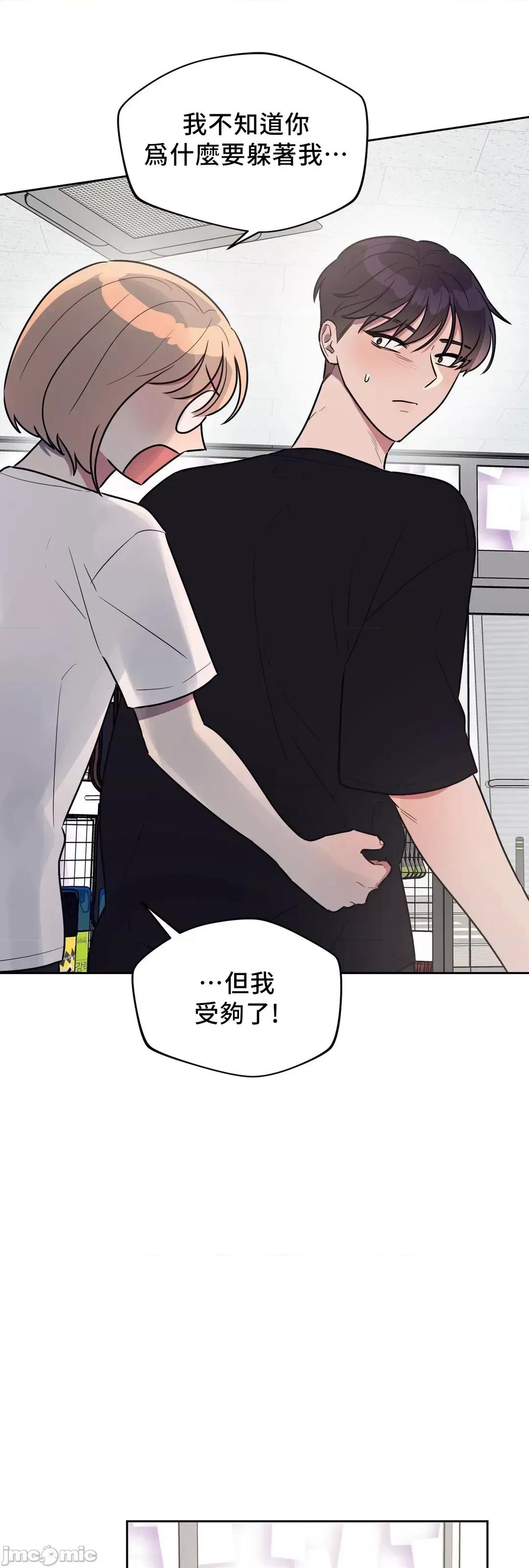 SM养成记 (更完歪歪)SM养成记 25 第28页