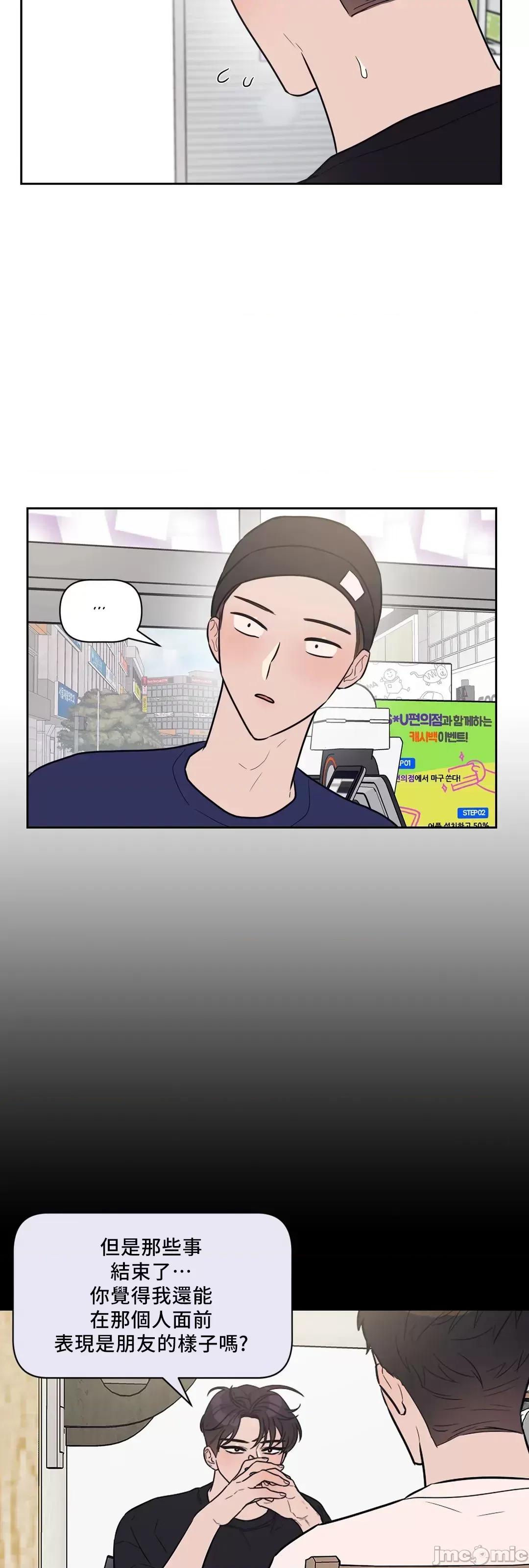 SM养成记 (更完歪歪)SM养成记 25 第32页