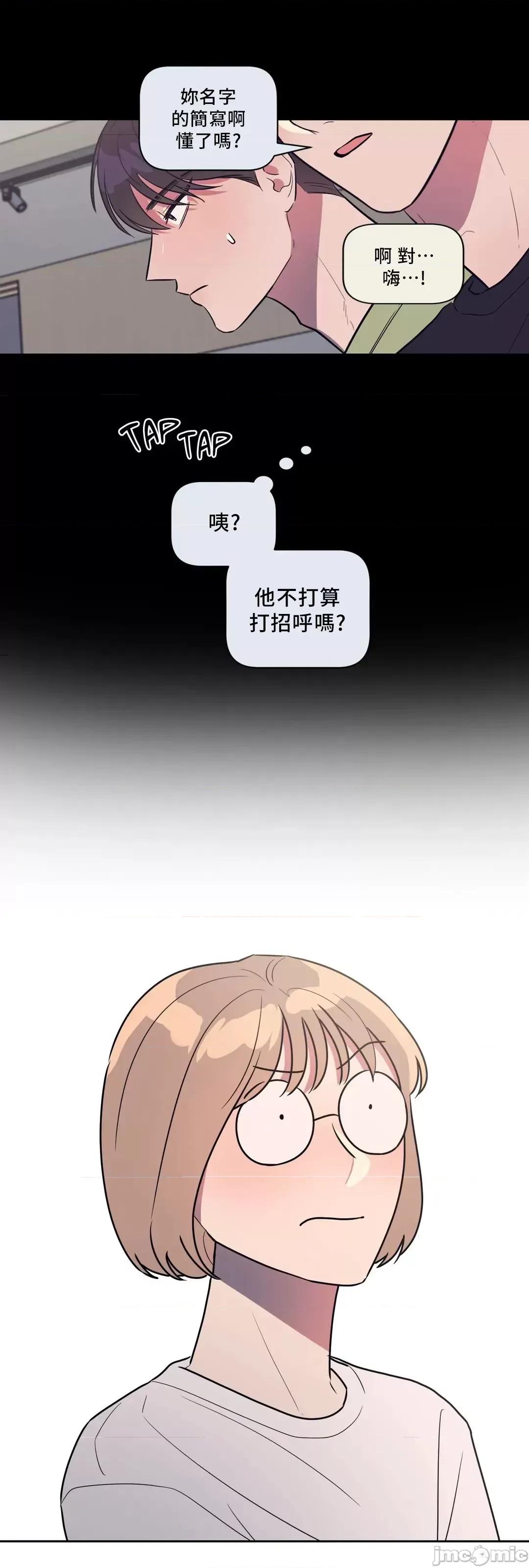 SM养成记 (更完歪歪)SM养成记 25 第34页