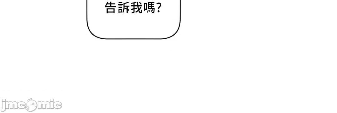 SM养成记 (更完歪歪)SM养成记 25 第41页