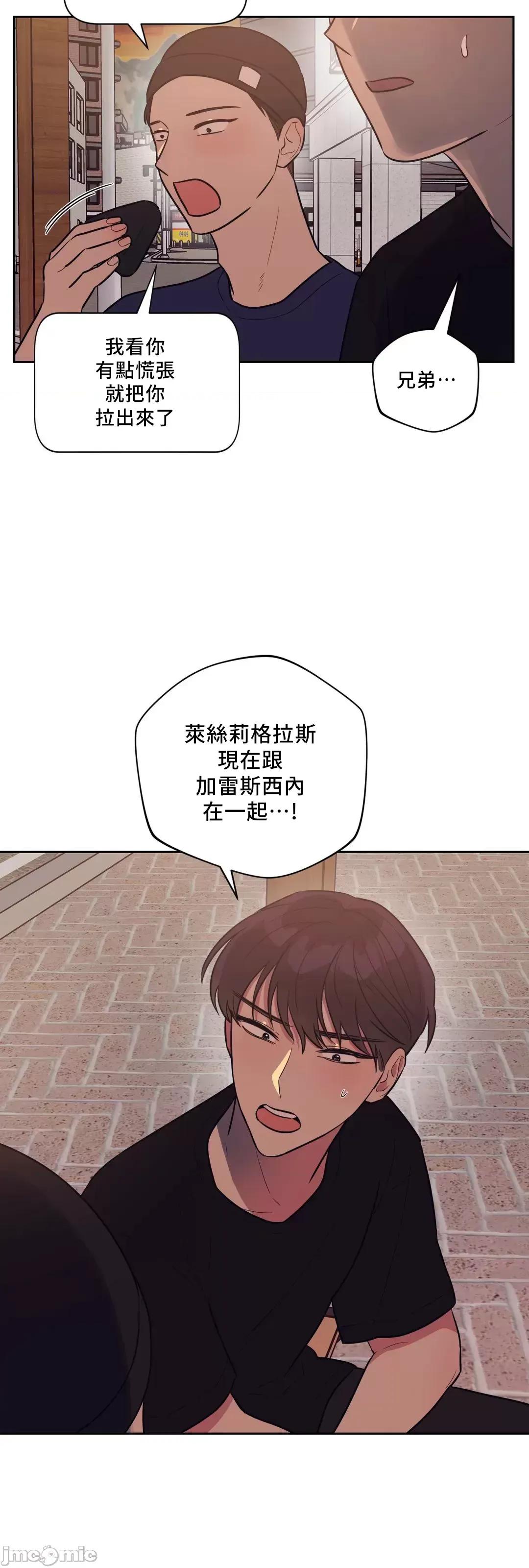 SM养成记 (更完歪歪)SM养成记 25 第48页