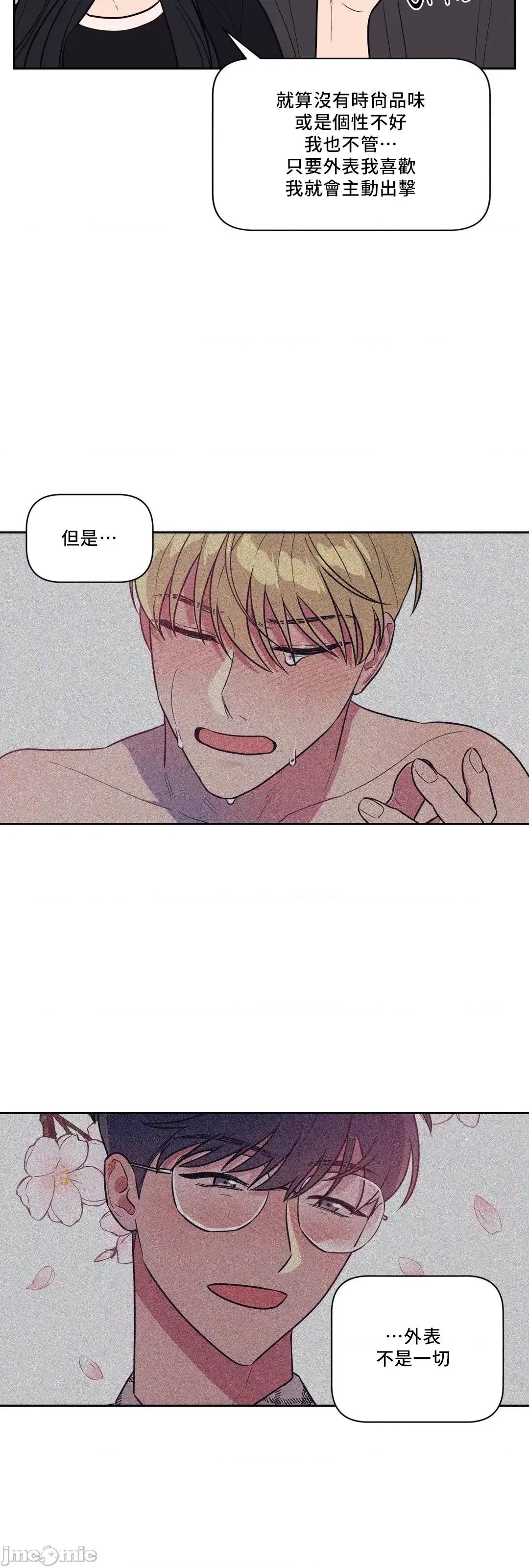 SM养成记 (更完歪歪)SM养成记 26 第6页