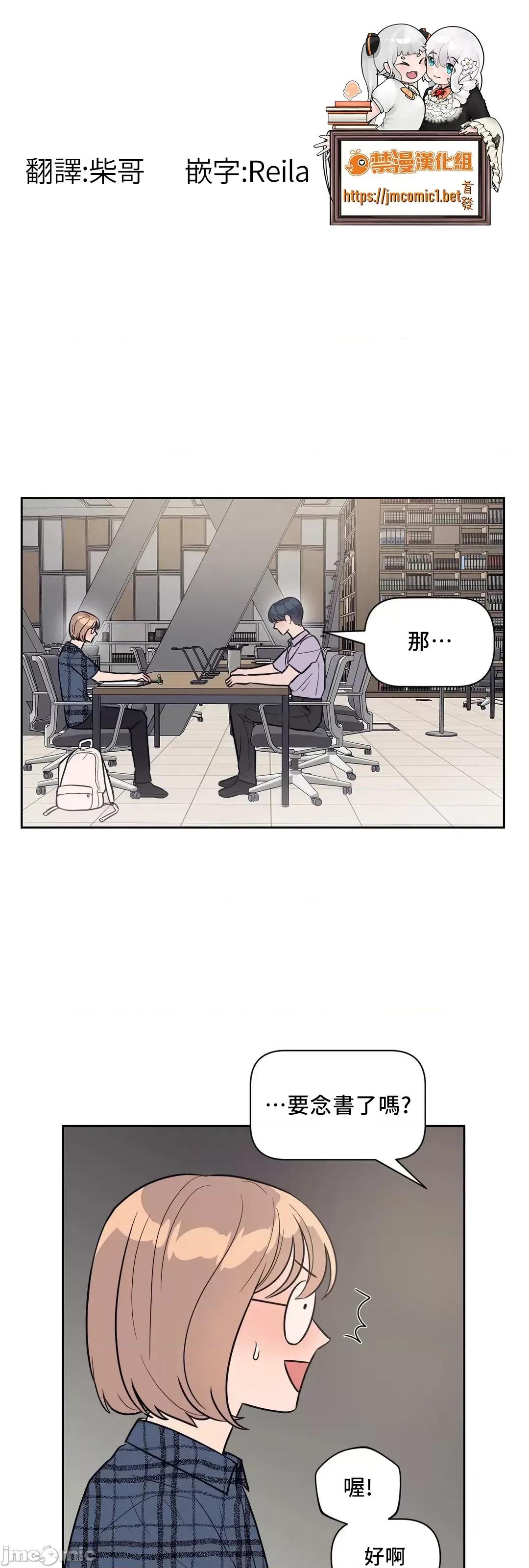 SM养成记 (更完歪歪)SM养成记 26 第10页