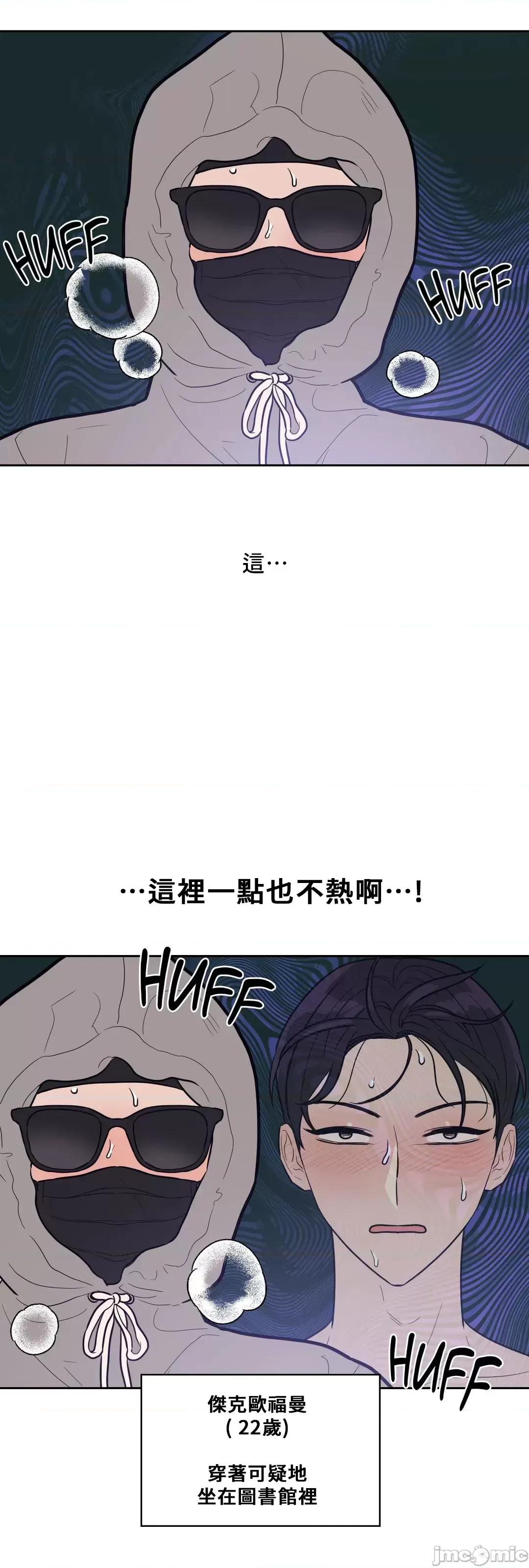 SM养成记 (更完歪歪)SM养成记 26 第16页