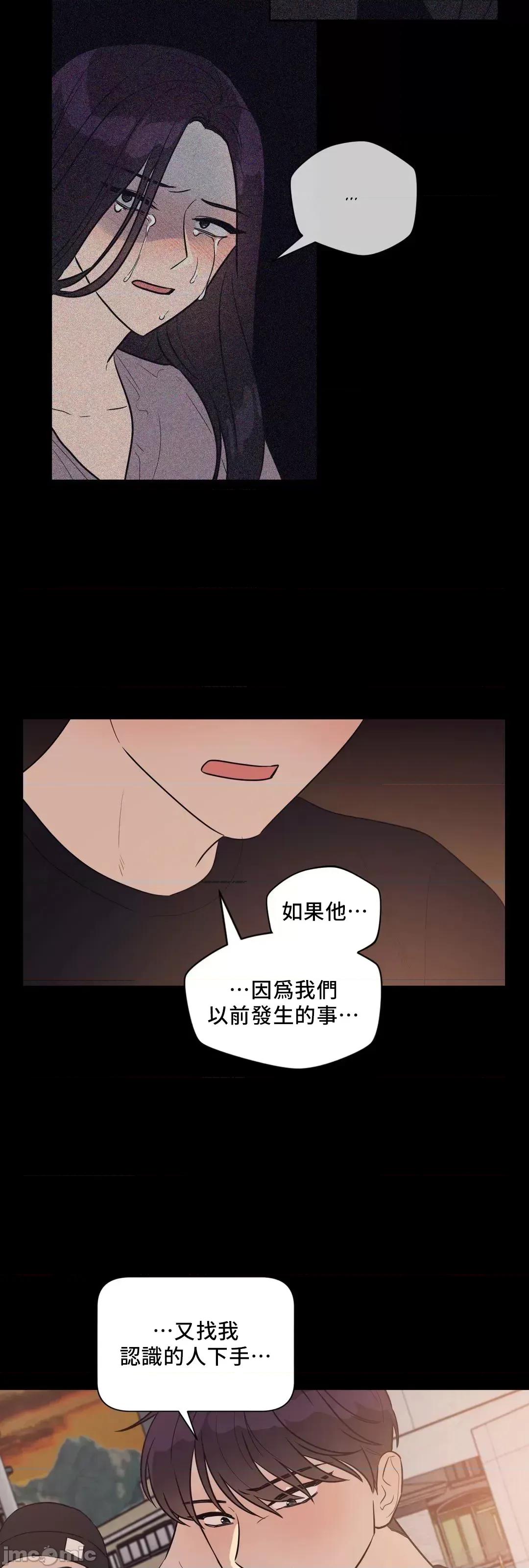 SM养成记 (更完歪歪)SM养成记 26 第20页