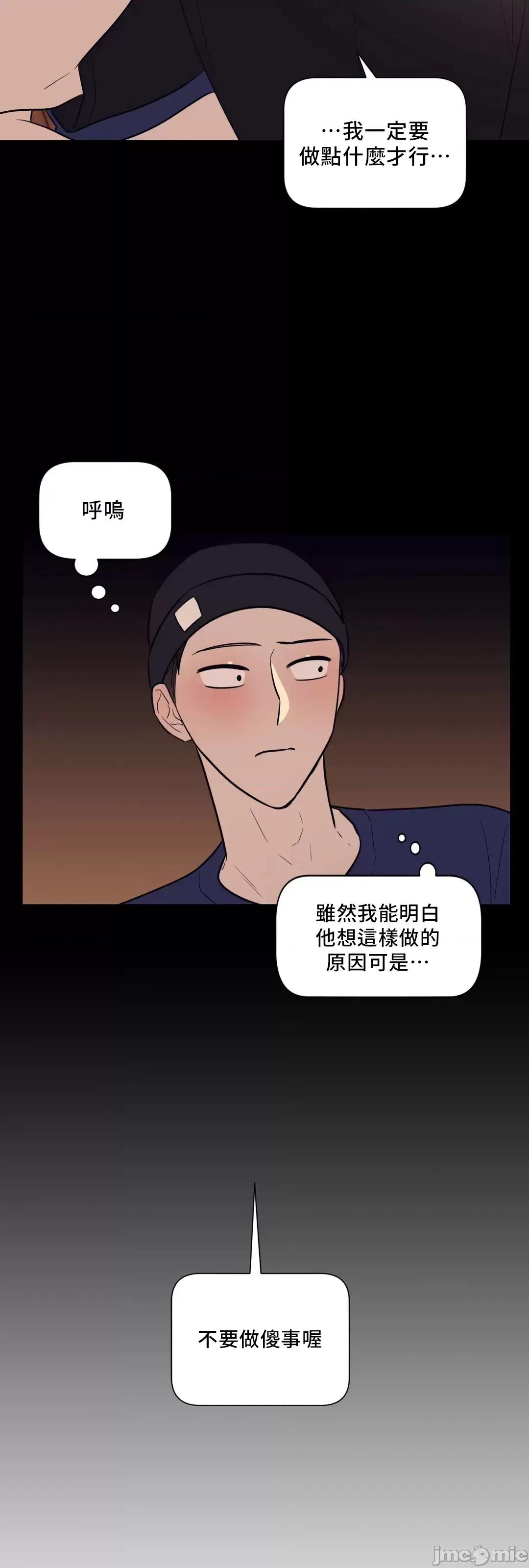 SM养成记 (更完歪歪)SM养成记 26 第22页