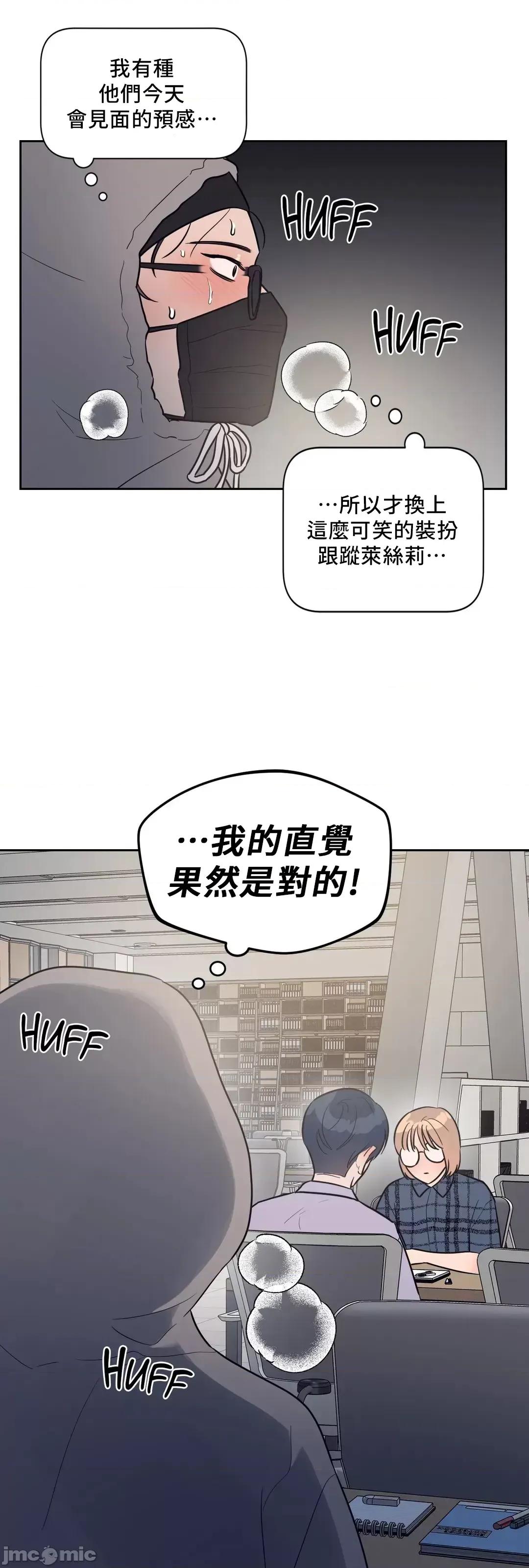 SM养成记 (更完歪歪)SM养成记 26 第24页