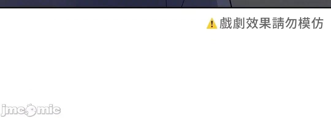 SM养成记 (更完歪歪)SM养成记 26 第25页