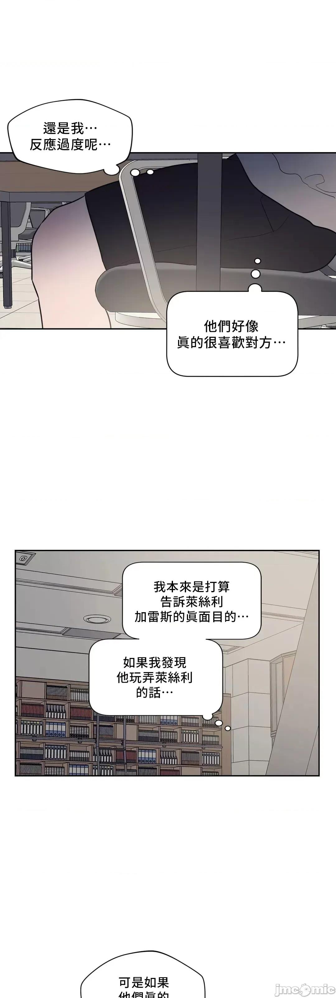 SM养成记 (更完歪歪)SM养成记 26 第34页