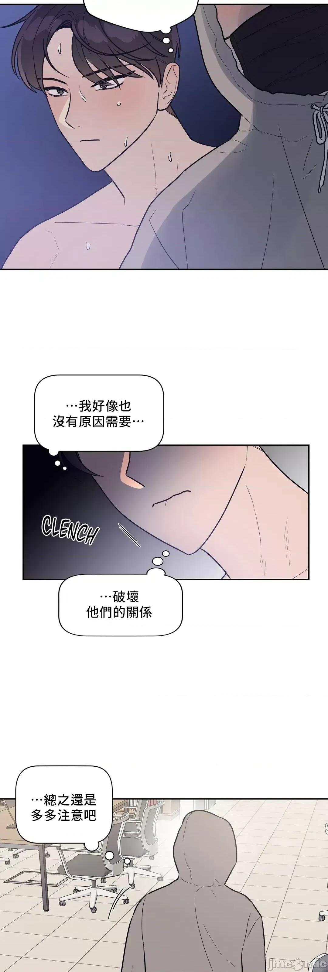 SM养成记 (更完歪歪)SM养成记 26 第36页