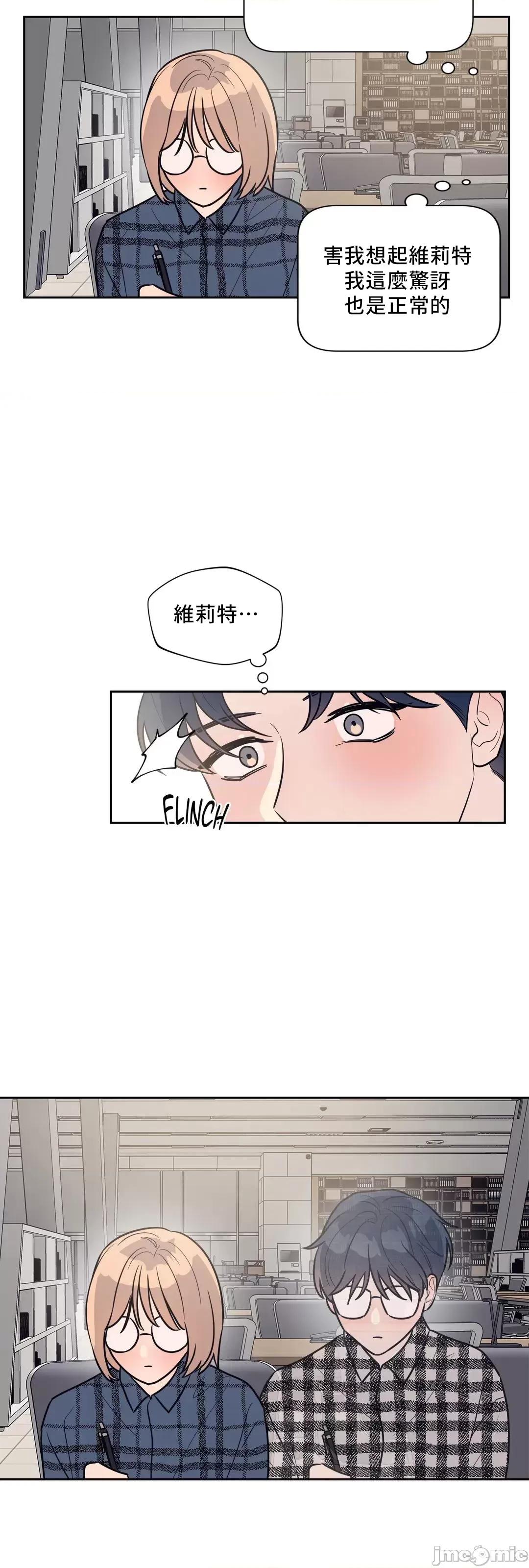 SM养成记 (更完歪歪)SM养成记 26 第40页