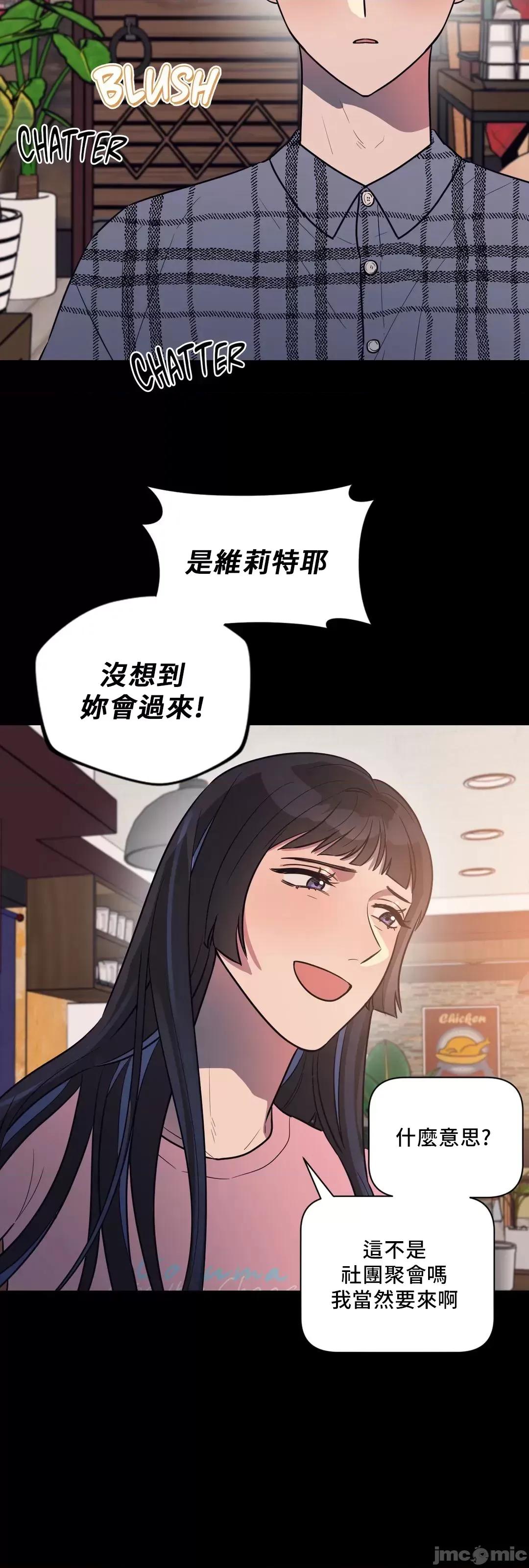 SM养成记 (更完歪歪)SM养成记 26 第44页
