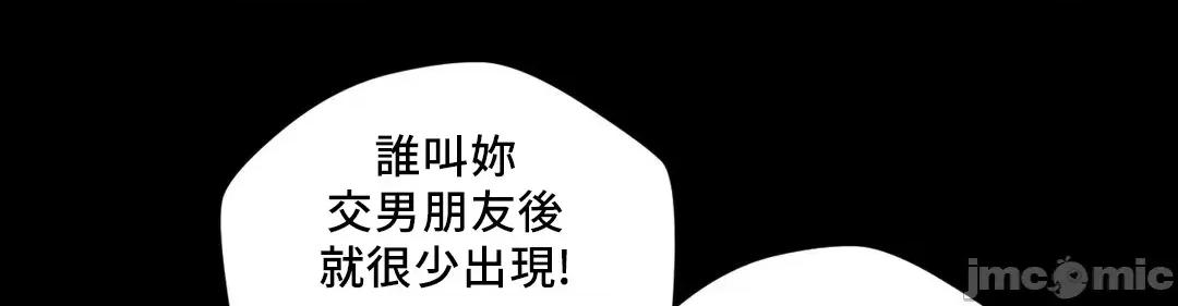SM养成记 (更完歪歪)SM养成记 26 第45页