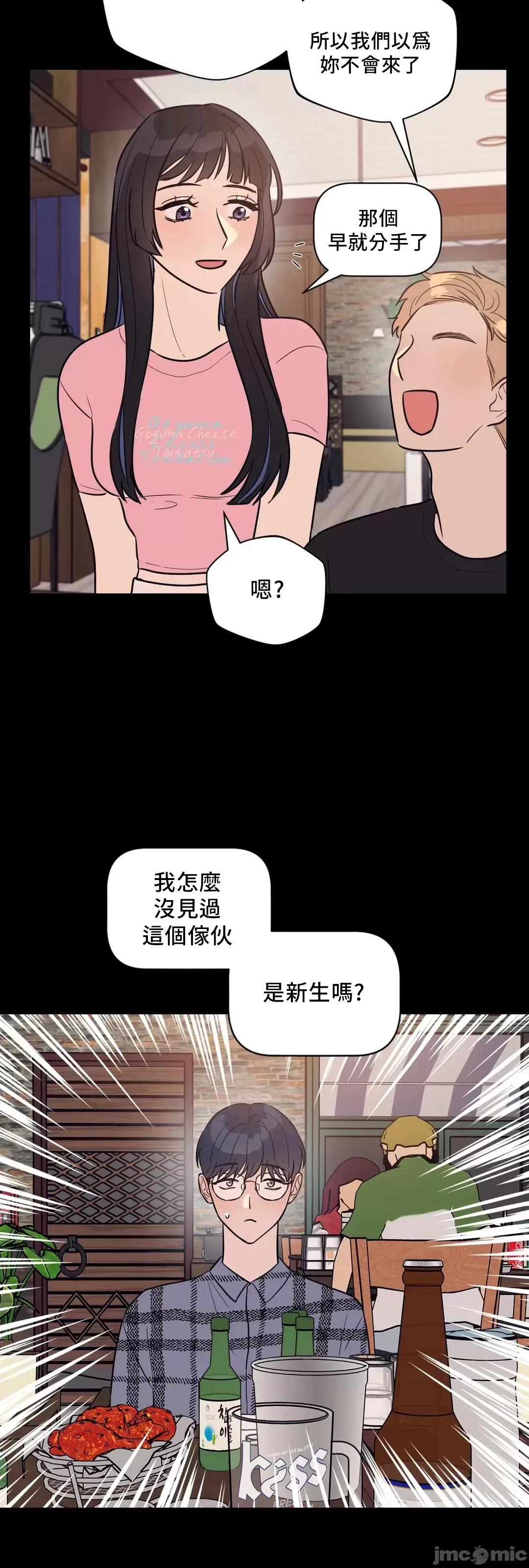 SM养成记 (更完歪歪)SM养成记 26 第46页