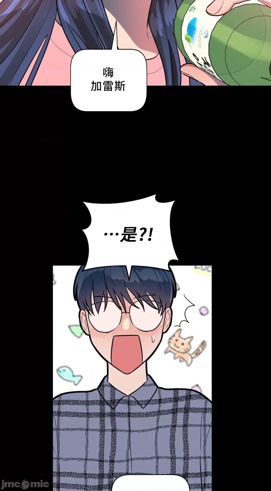 SM养成记 (更完歪歪)SM养成记 26 第52页