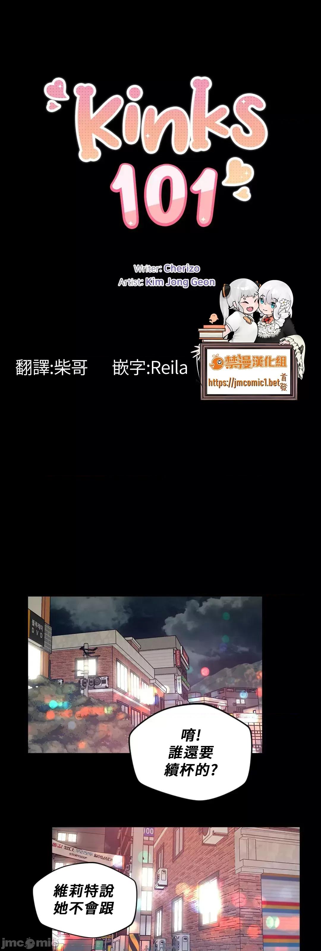 SM养成记 (更完歪歪)SM养成记 27 第24页
