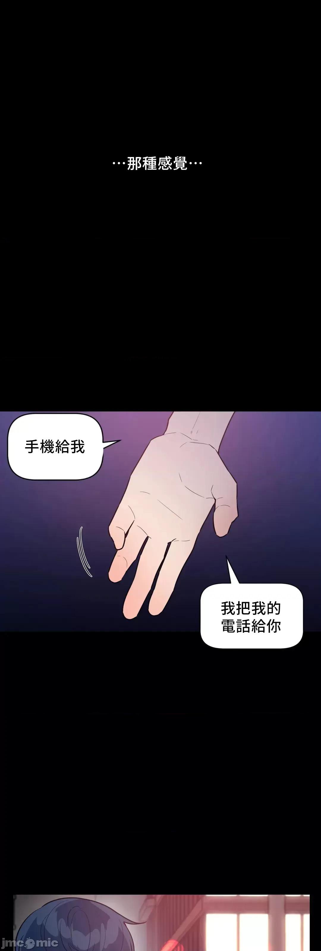 SM养成记 (更完歪歪)SM养成记 27 第34页