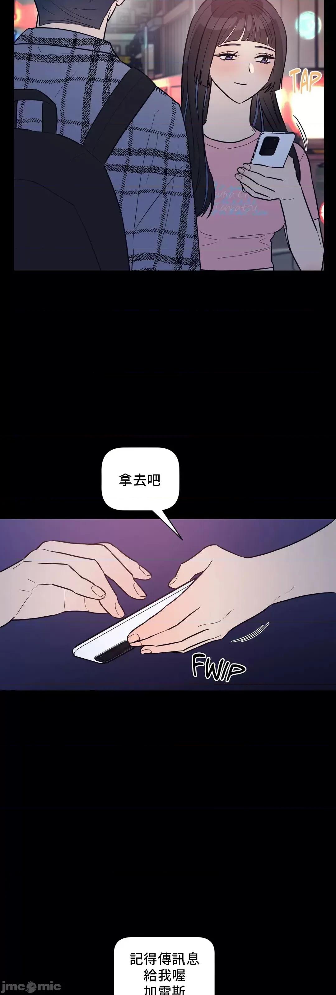 SM养成记 (更完歪歪)SM养成记 27 第36页