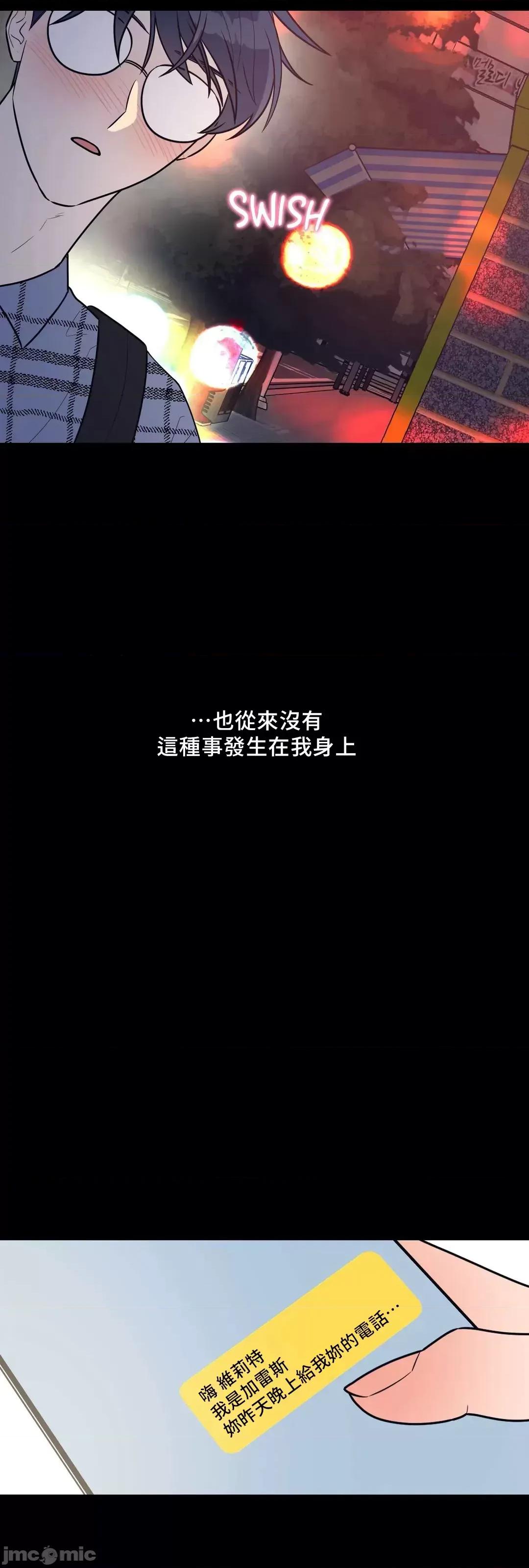 SM养成记 (更完歪歪)SM养成记 27 第40页
