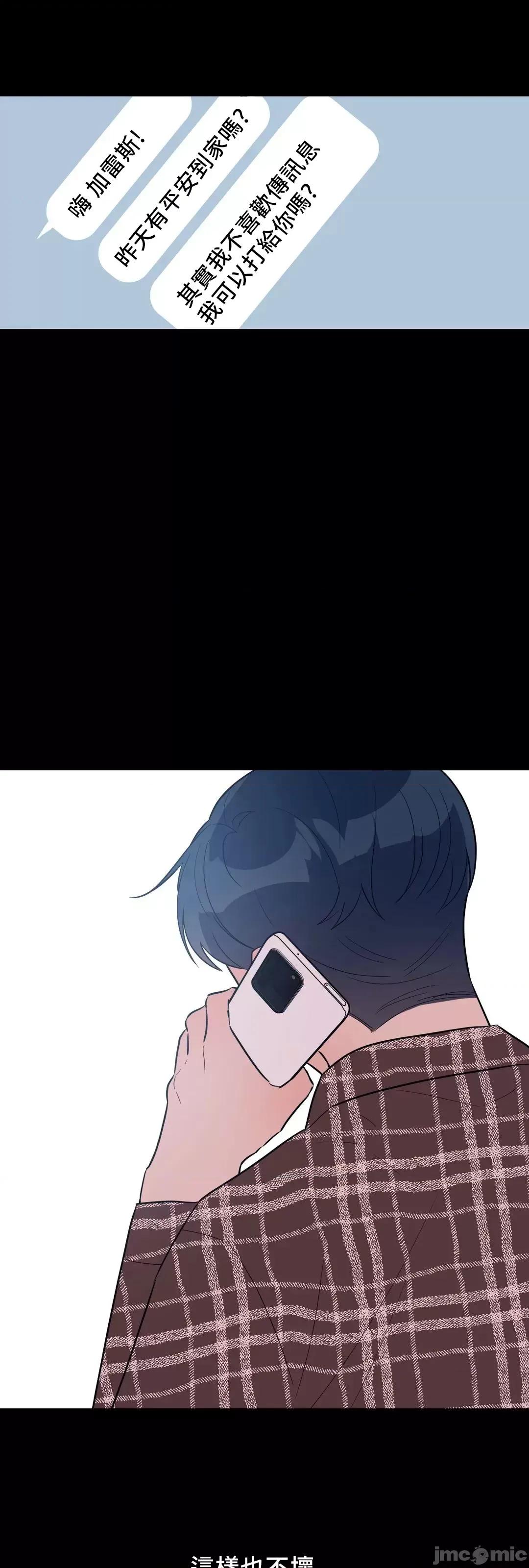 SM养成记 (更完歪歪)SM养成记 27 第42页
