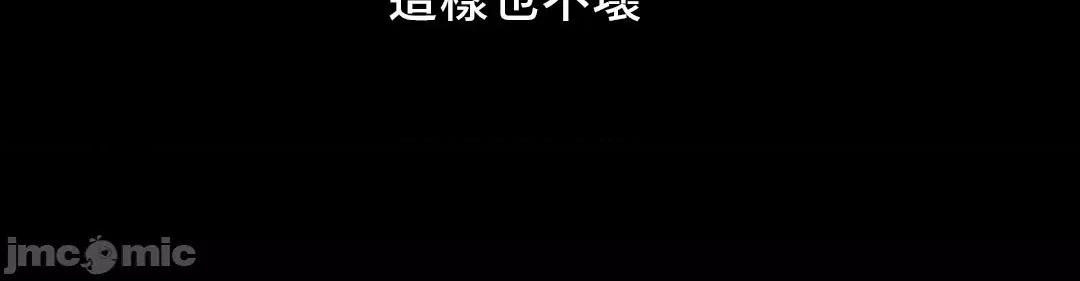 SM养成记 (更完歪歪)SM养成记 27 第43页