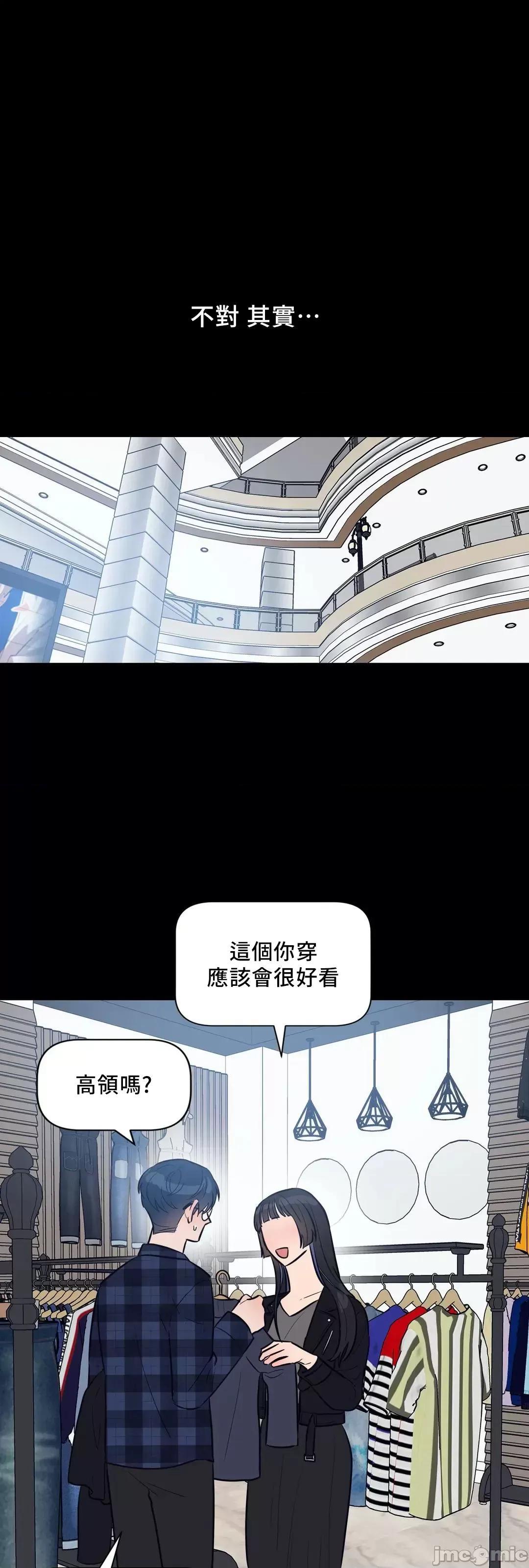 SM养成记 (更完歪歪)SM养成记 27 第44页