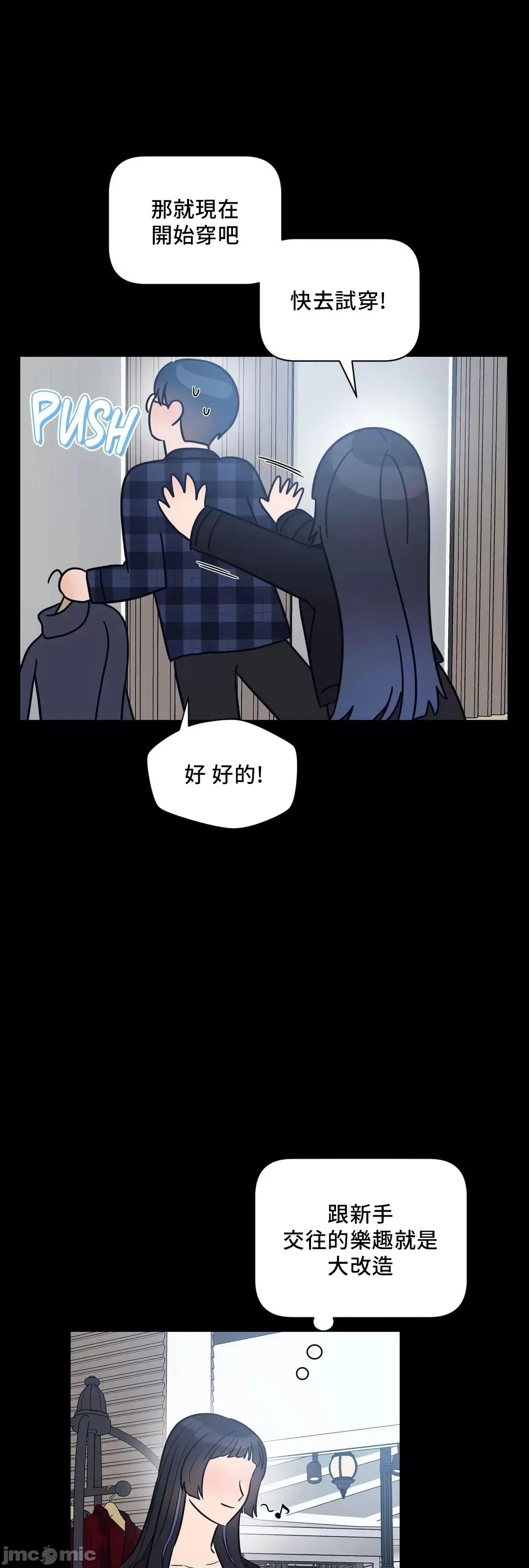 SM养成记 (更完歪歪)SM养成记 27 第46页