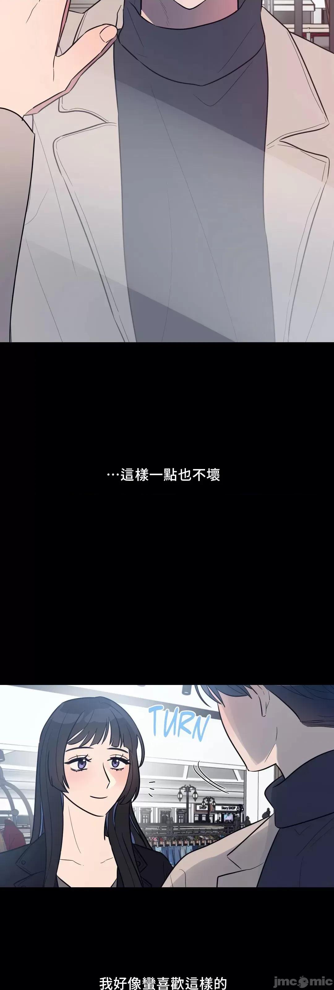 SM养成记 (更完歪歪)SM养成记 27 第54页
