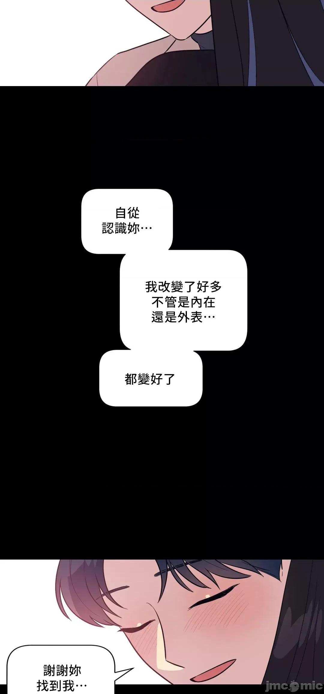 SM养成记 (更完歪歪)SM养成记 27 第60页